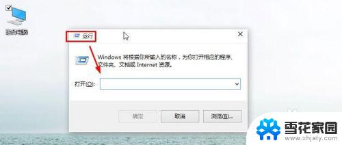 windows10 运行 Win10怎么打开运行命令