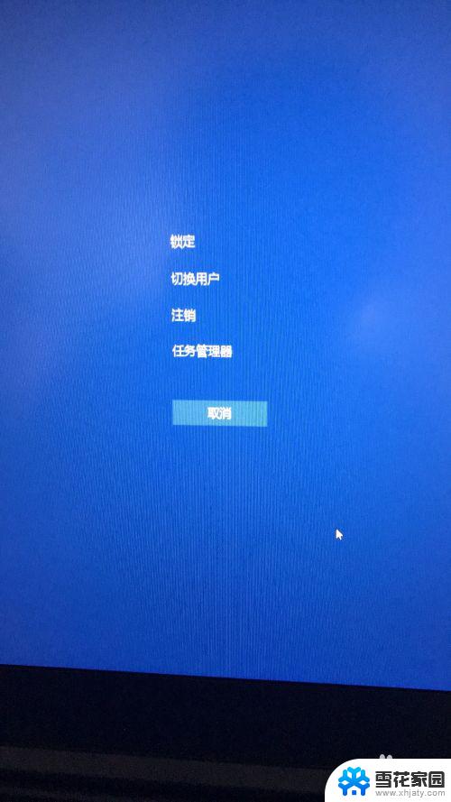 开机输完密码就黑屏 Win10笔记本开机后密码输入正确但黑屏怎么办