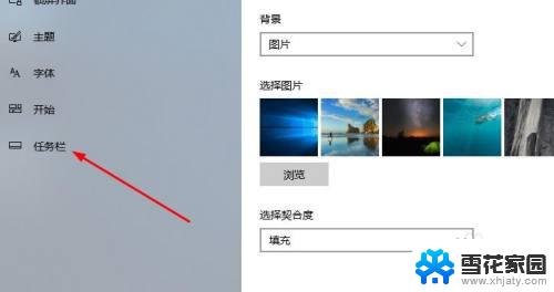 win10双任务栏 win10系统双屏任务栏设置副屏显示或隐藏的步骤