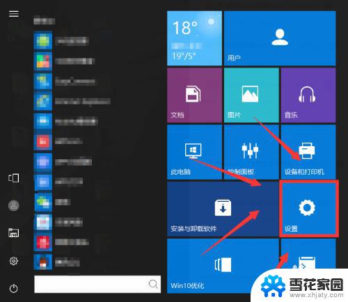 windows10设备名称怎么改 Windows10设备名称如何修改
