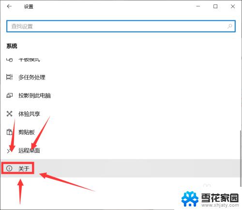 windows10设备名称怎么改 Windows10设备名称如何修改