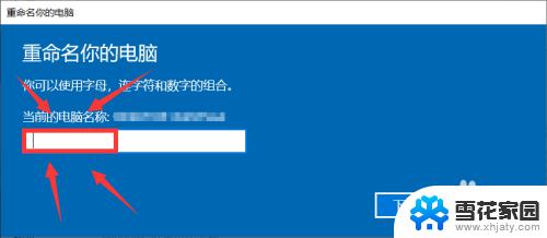 windows10设备名称怎么改 Windows10设备名称如何修改
