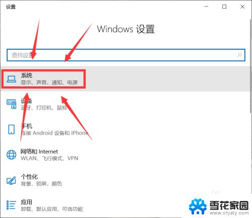 windows10设备名称怎么改 Windows10设备名称如何修改