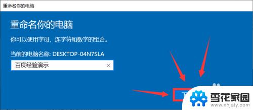 windows10设备名称怎么改 Windows10设备名称如何修改