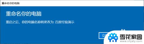 windows10设备名称怎么改 Windows10设备名称如何修改