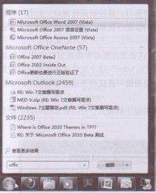 在windows7中能利用开始菜单中的搜索框查找 Windows 7开始菜单搜索框的功能介绍