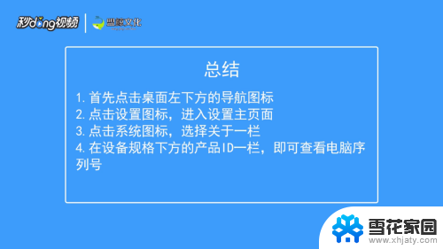 系统序列号怎么查 电脑序列号查询方法