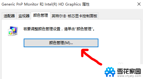 电脑屏幕偏暗如何调节 Win10电脑屏幕色彩调节方法