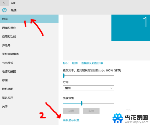 电脑屏幕偏暗如何调节 Win10电脑屏幕色彩调节方法