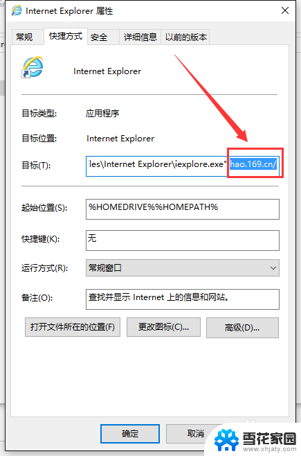 浏览器打开后不是设置的主页 浏览器主页设置错误怎么办