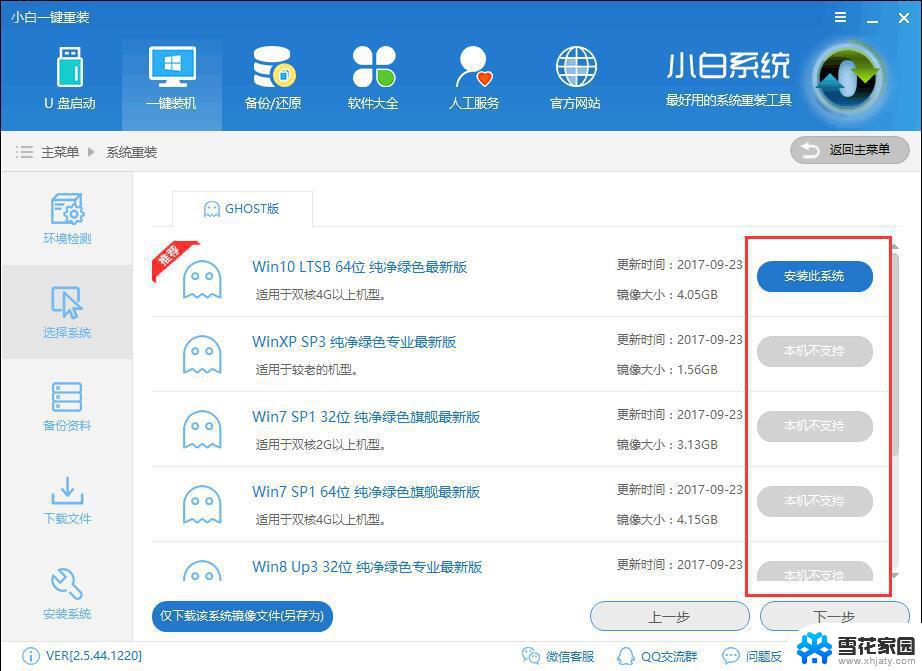 win10安装回win7 win10系统怎样重新安装为win7系统