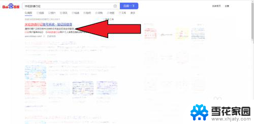 怎么取消原神登录验证码 如何取消原神新设备登录验证