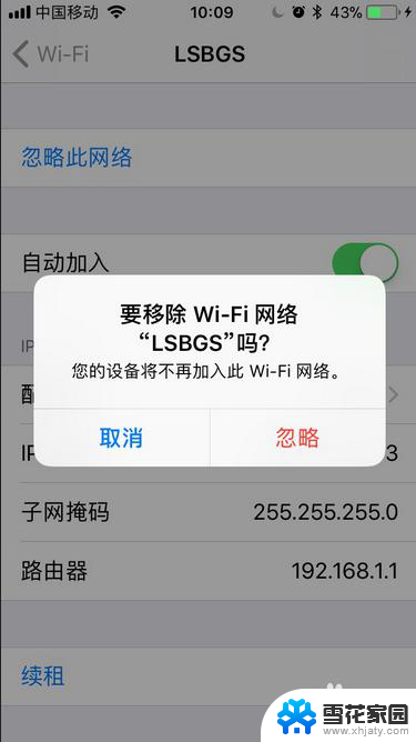 苹果8p打不开wifi怎么回事 iPhone8无法连接家庭WiFi网络