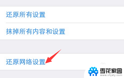 icloud登陆显示连接错误 icloud连接失败如何解决