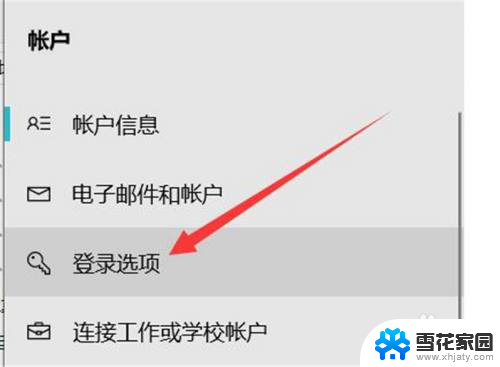 联想笔记本电脑如何取消开机密码 联想电脑如何取消开机密码