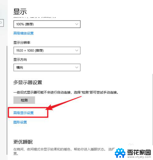 怎么看台式电脑显示器多大尺寸 win10显示器尺寸如何查看