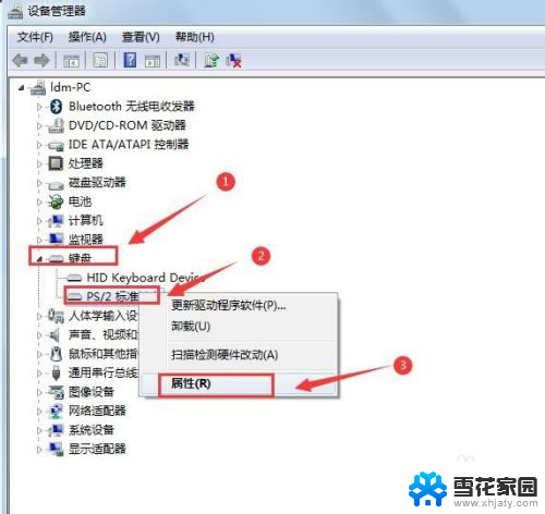 键盘亮了灯但打不了字 键盘灯亮但是键盘无法工作