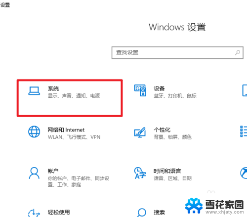 怎么看台式电脑显示器多大尺寸 win10显示器尺寸如何查看