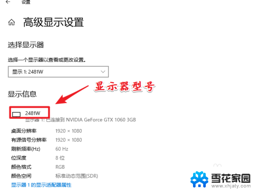 怎么看台式电脑显示器多大尺寸 win10显示器尺寸如何查看