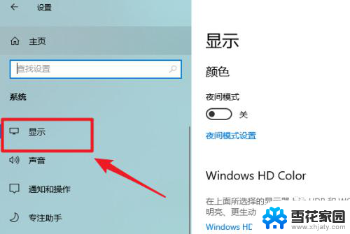 怎么看台式电脑显示器多大尺寸 win10显示器尺寸如何查看