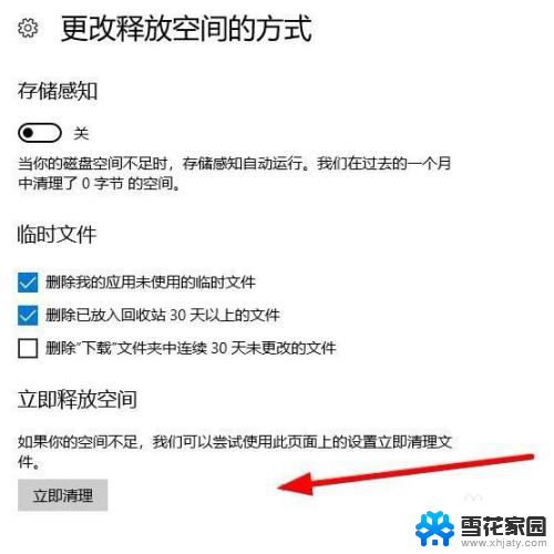 电脑的安装包可以删除吗 如何删除电脑安装包