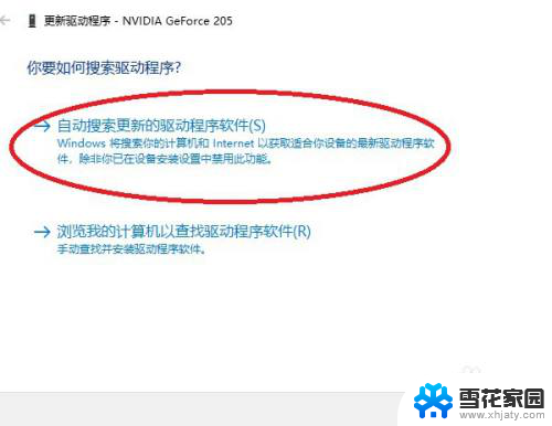 nvidia 显卡驱动更新 NVIDIA显卡驱动更新方法