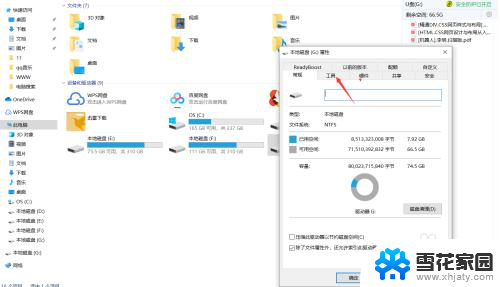 u盘是否要将其格式化 U盘插上win电脑提示格式化怎么办