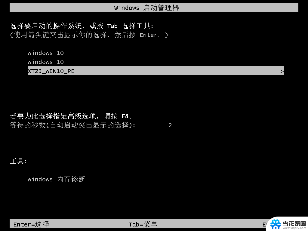 笔记本怎么在线重装系统win7 在线一键重装Win7系统详细教程