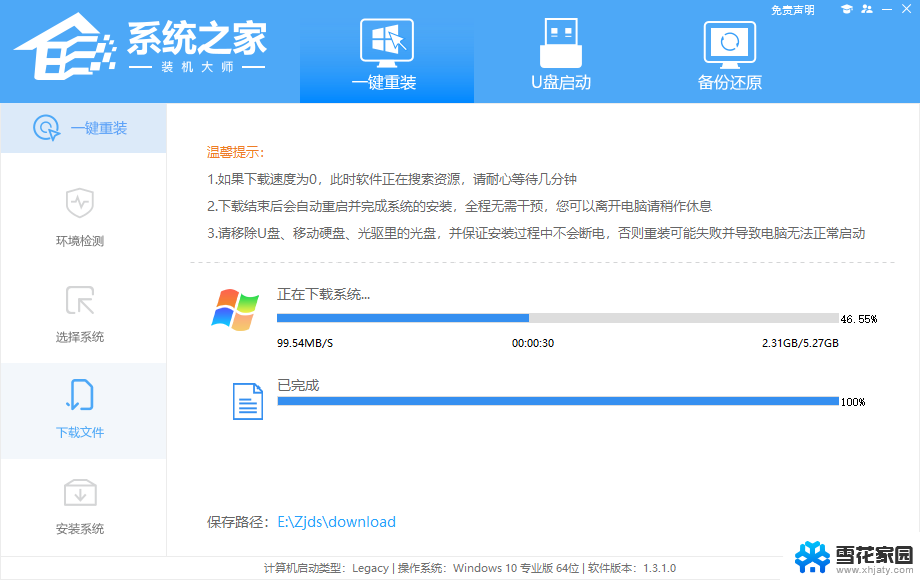 笔记本怎么在线重装系统win7 在线一键重装Win7系统详细教程