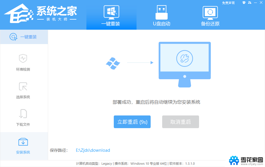 笔记本怎么在线重装系统win7 在线一键重装Win7系统详细教程