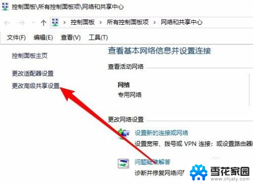 看不了其它电脑的共享 如何解决win10网上邻居看不到其他共享电脑的问题