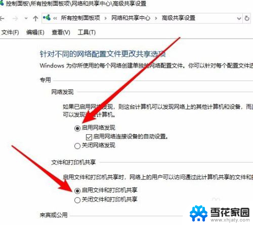 看不了其它电脑的共享 如何解决win10网上邻居看不到其他共享电脑的问题