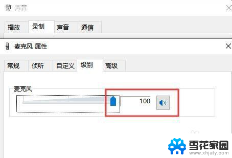 微信语音电话怎么变声 微信语音电话变声聊天设置教程