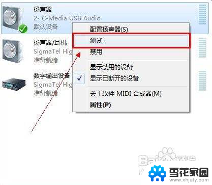 音箱有声卡功能吗 使用内置声卡的音箱调试技巧