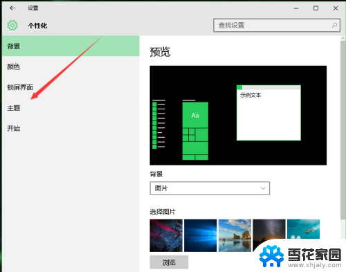 win10怎样把此电脑放到桌面 win10如何将我的电脑显示在桌面