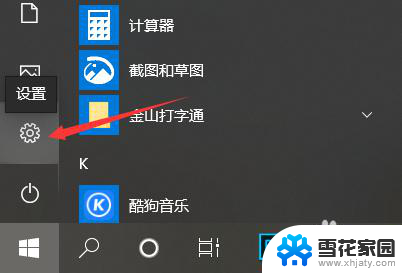 win10不能连接蓝牙耳机 Win10蓝牙耳机无法配对怎么办