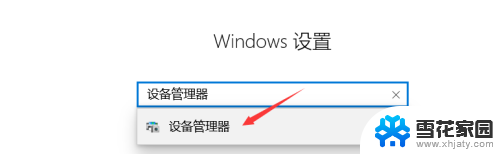 win10不能连接蓝牙耳机 Win10蓝牙耳机无法配对怎么办