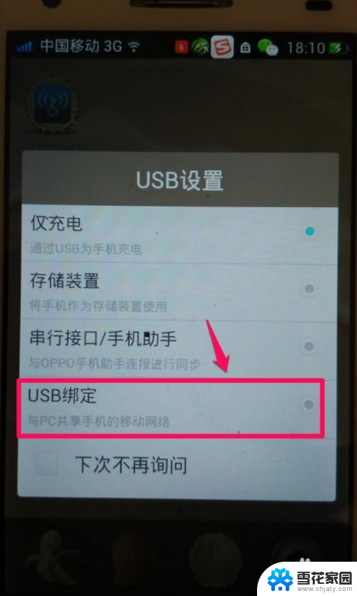 电脑可以连接手机wifi吗 手机如何通过WIFI连接电脑上网