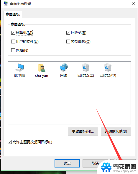 win10怎样把此电脑放到桌面 win10如何将我的电脑显示在桌面