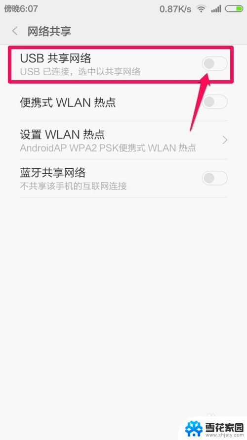 电脑可以连接手机wifi吗 手机如何通过WIFI连接电脑上网