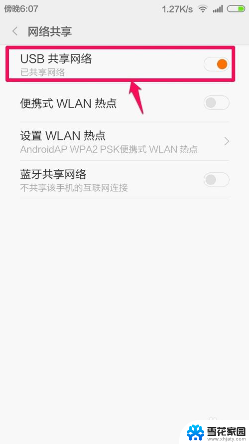 电脑可以连接手机wifi吗 手机如何通过WIFI连接电脑上网