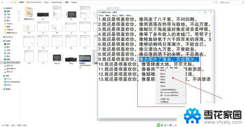 键盘什么键可以代替鼠标右键 用键盘按键替代鼠标右键的步骤