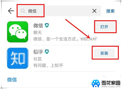 手机上微信不见了怎么找回来 手机微信图标丢失怎么恢复