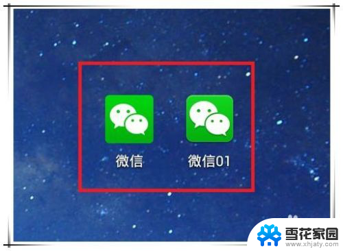 手机上微信不见了怎么找回来 手机微信图标丢失怎么恢复