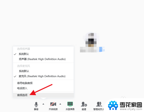 腾讯会议发言没有声音 腾讯会议声音不出来怎么解决