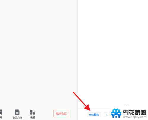 腾讯会议发言没有声音 腾讯会议声音不出来怎么解决