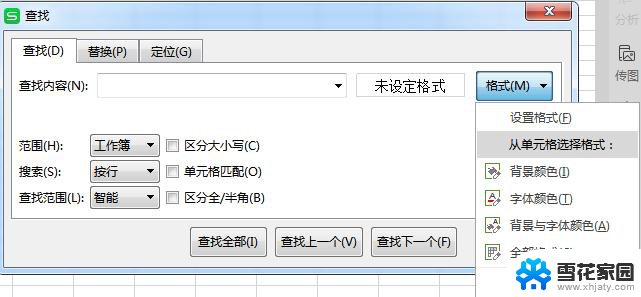 wps怎样查找单元格的颜色 如何在wps中查找单元格的颜色