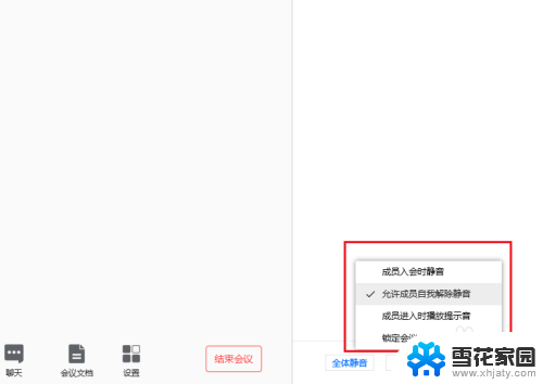 腾讯会议发言没有声音 腾讯会议声音不出来怎么解决