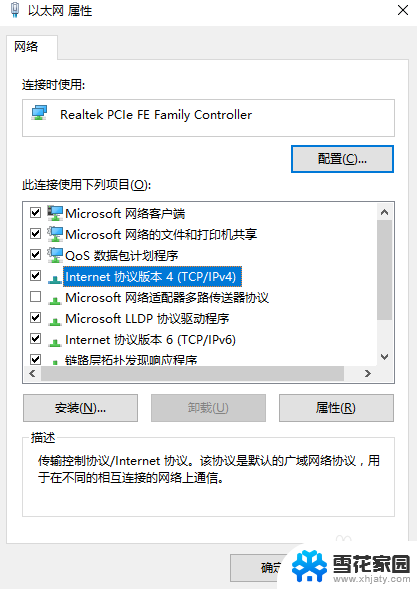 电脑每次都要重置网络才能上网 如何解决每次重置网络配置后不能上网的问题