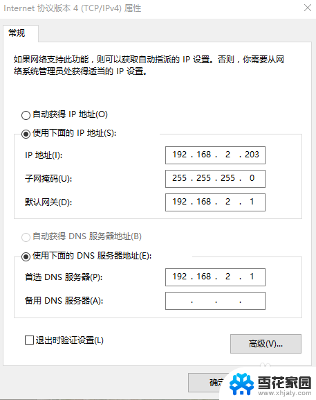 电脑每次都要重置网络才能上网 如何解决每次重置网络配置后不能上网的问题